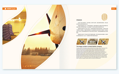 航空企業(yè)畫冊(cè)與廣告設(shè)計(jì)的戰(zhàn)略表達(dá)
